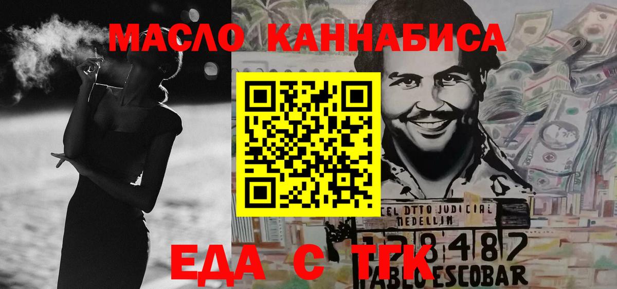 Печенье с ТГК марихуана  Вход с VPN  Сарапул 