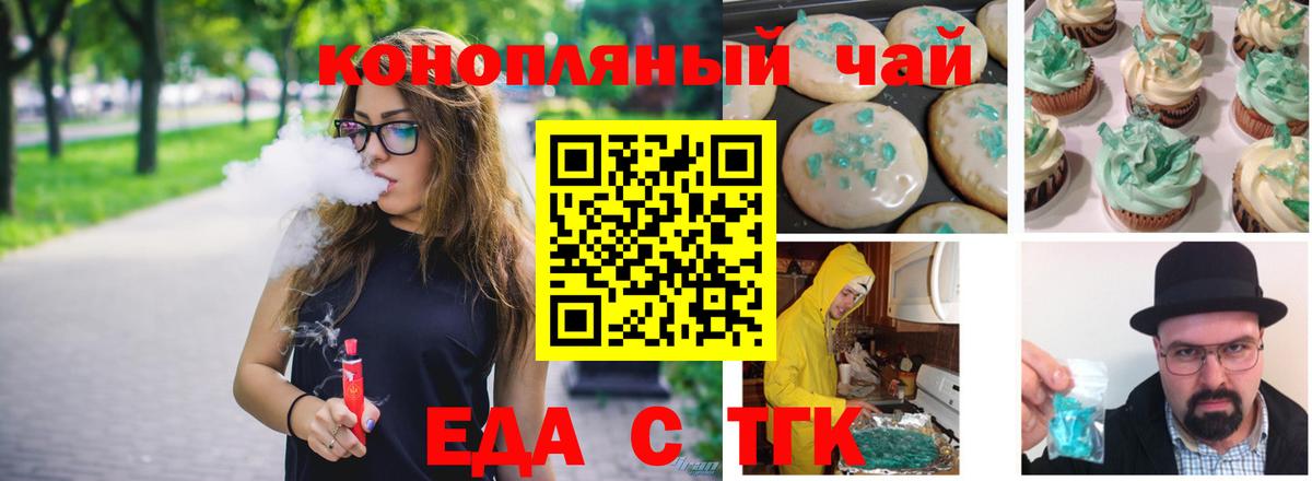 Еда ТГК марихуана Сарапул