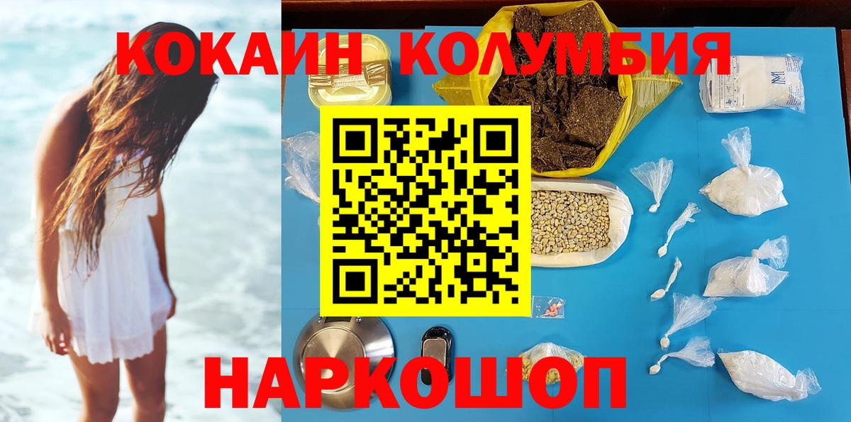COCAIN Fish Scale Сарапул
