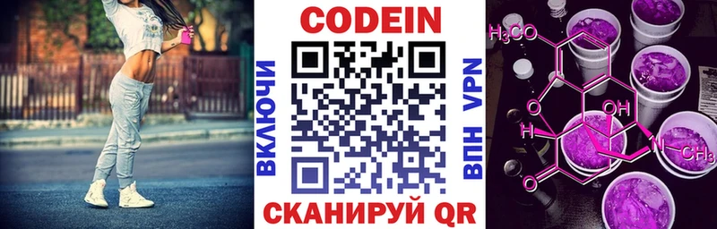 ссылка на мегу как зайти  Сарапул  Кодеиновый сироп Lean Purple Drank 