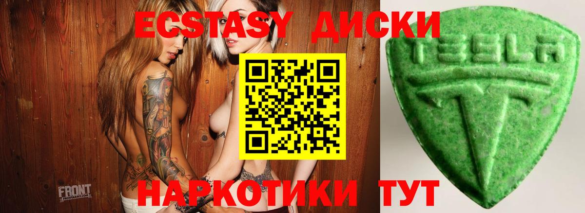 Экстази 280 MDMA  Вход с VPN  Ecstasy  Ecstasy TESLA  Сарапул 