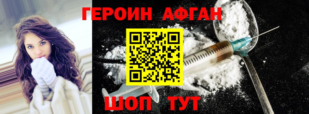 Героин гречка  Вход с VPN  Сарапул 