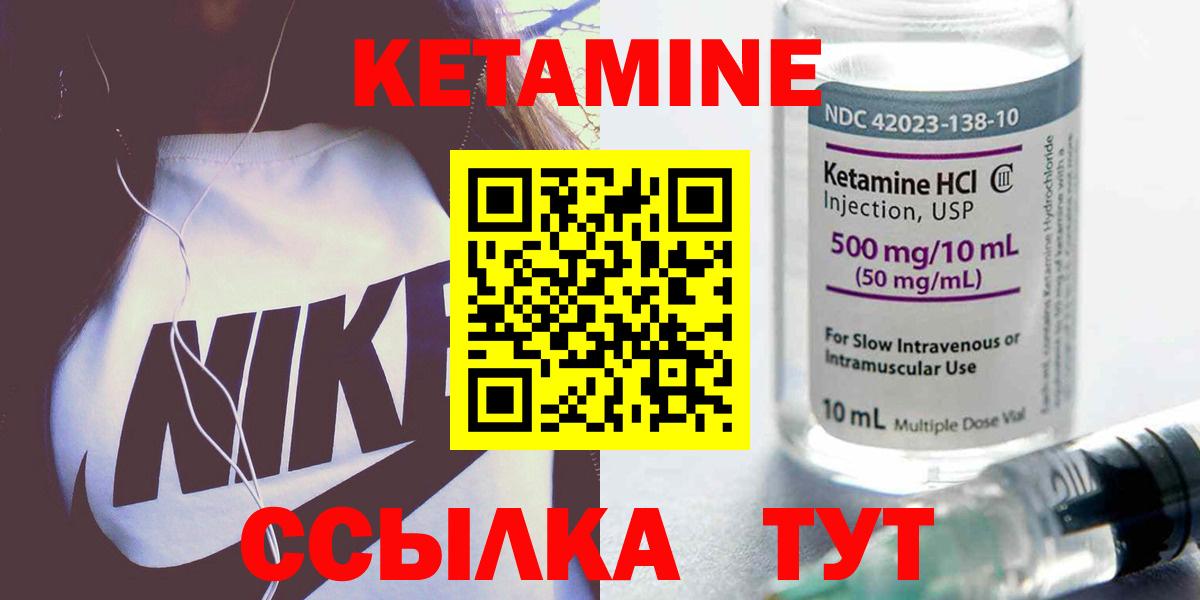 Сарапул  Кетамин ketamine  Вход с VPN 