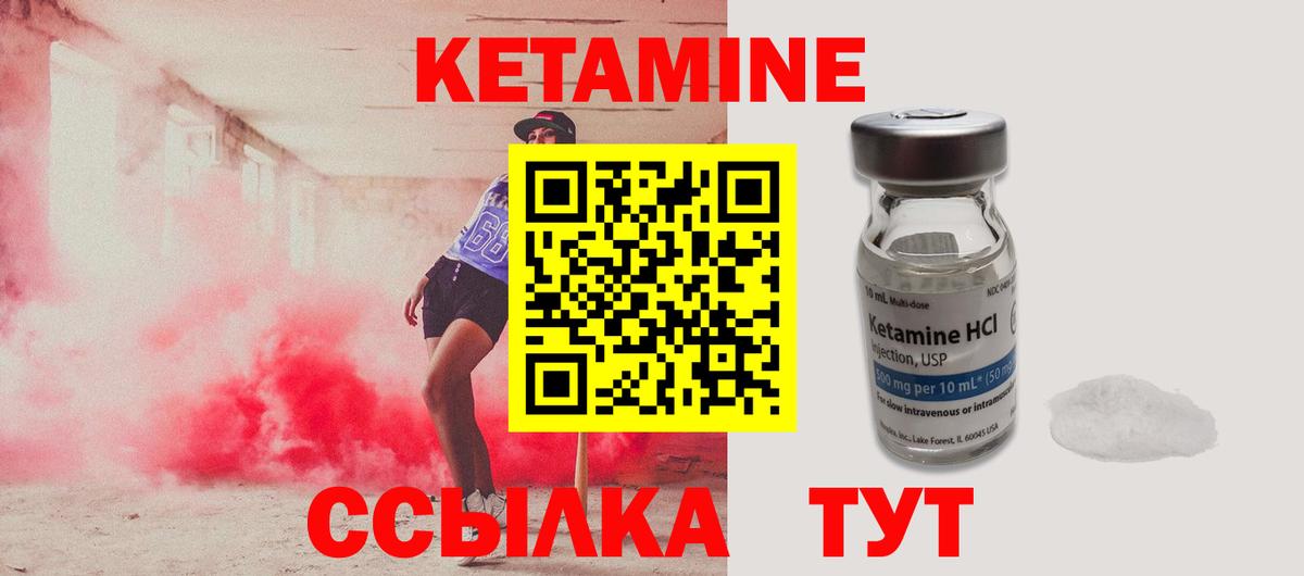 КЕТАМИН VHQ Сарапул