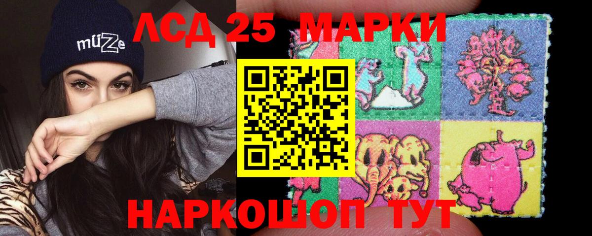 Лсд 25 экстази ecstasy  LSD-25 экстази кислота  LSD-25 экстази  Сарапул  Вход с VPN 