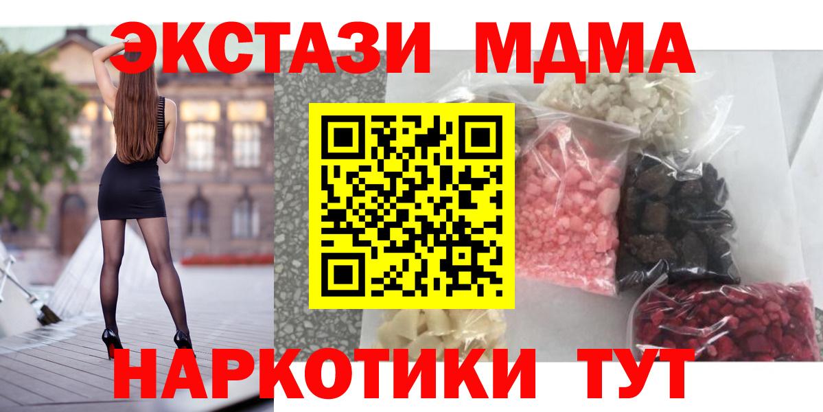 MDMA кристаллы Сарапул