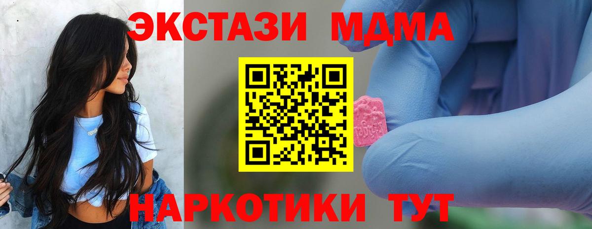 MDMA  Вход с VPN  Сарапул  MDMA crystal 