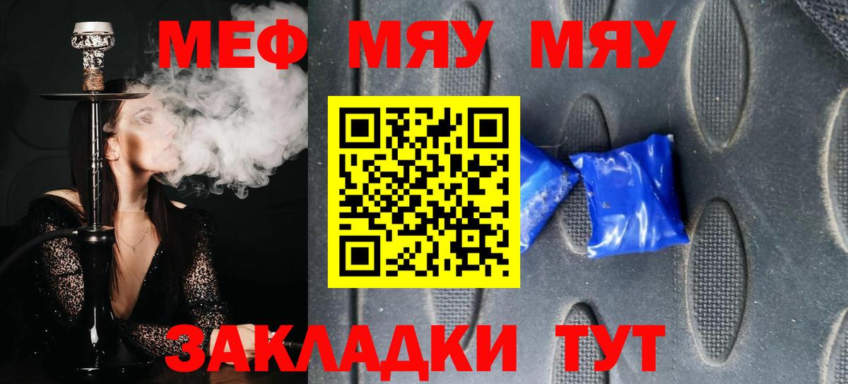 Мефедрон mephedrone  Меф VHQ  Вход с VPN  Мефедрон  МЕФ  Сарапул 