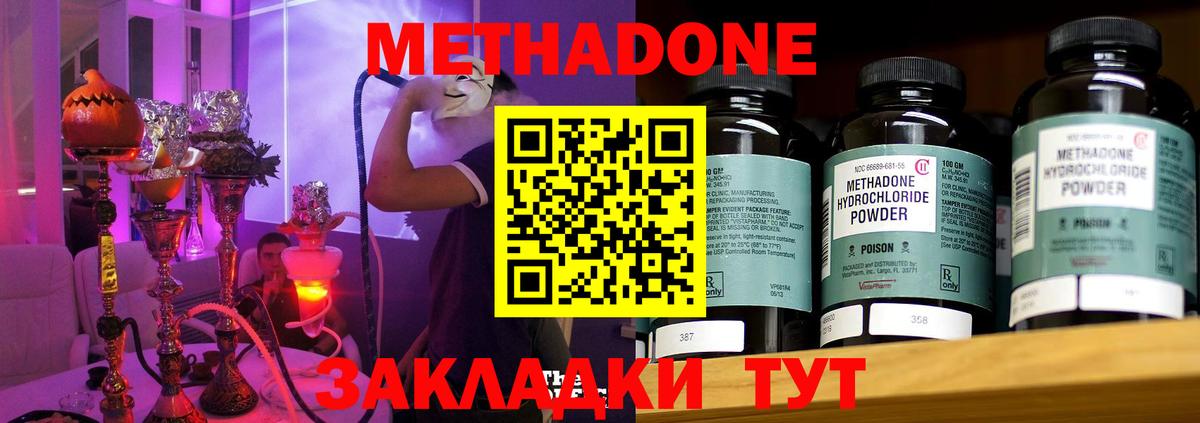Сарапул  МЕТАДОН methadone  Метадон кристалл  площадка какой сайт  Вход с VPN 