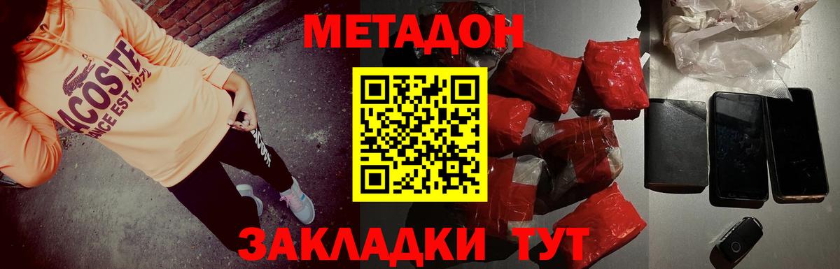 Метадон VHQ Сарапул