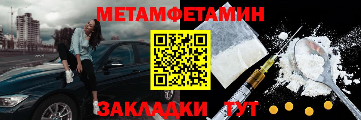 МЕТАМФЕТАМИН витя Сарапул