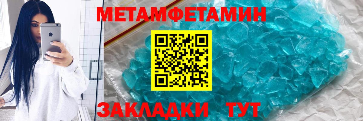 Сарапул  Метамфетамин кристалл  Первитин  Вход с VPN 