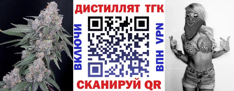 Дистиллят ТГК вейп  Сарапул 
